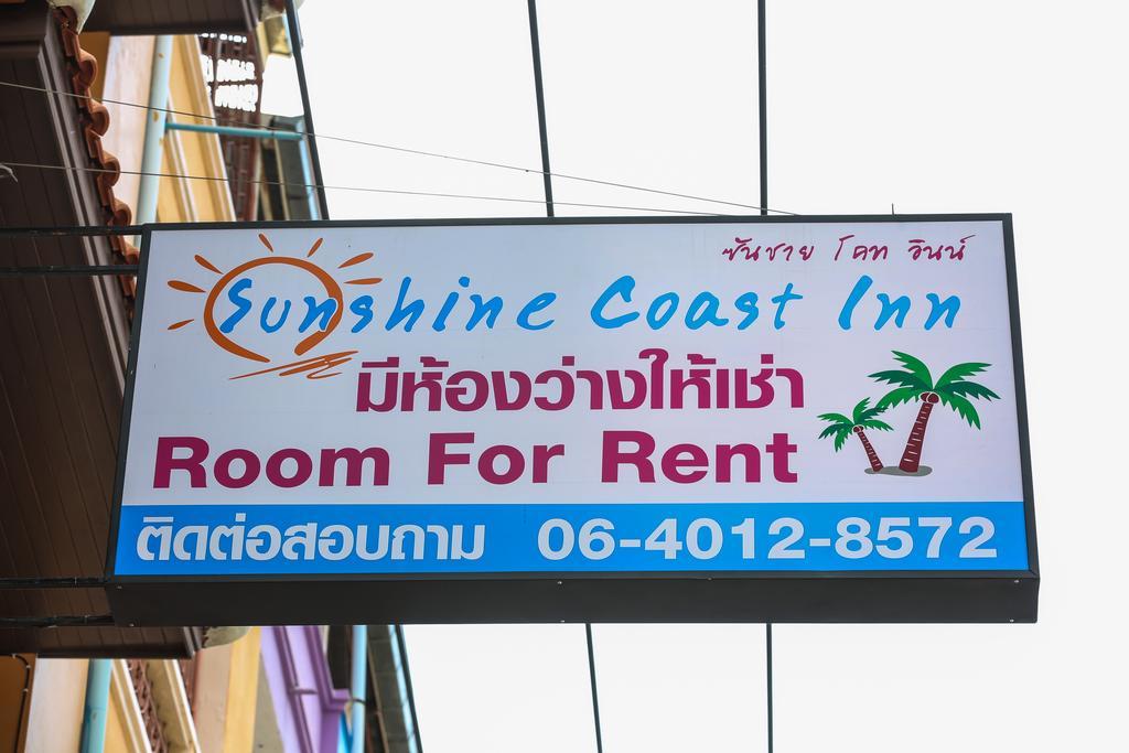 Sun Shine Coast Inn Бана-Нонг-Табайк Экстерьер фото